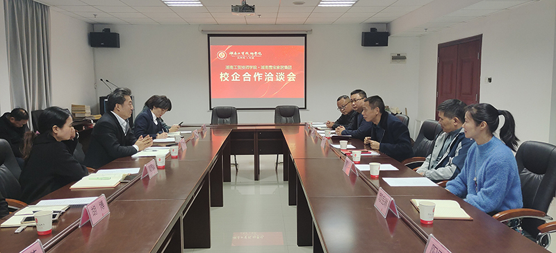 开云网页版页面登录与雪宝家居集团开展校企合作洽谈