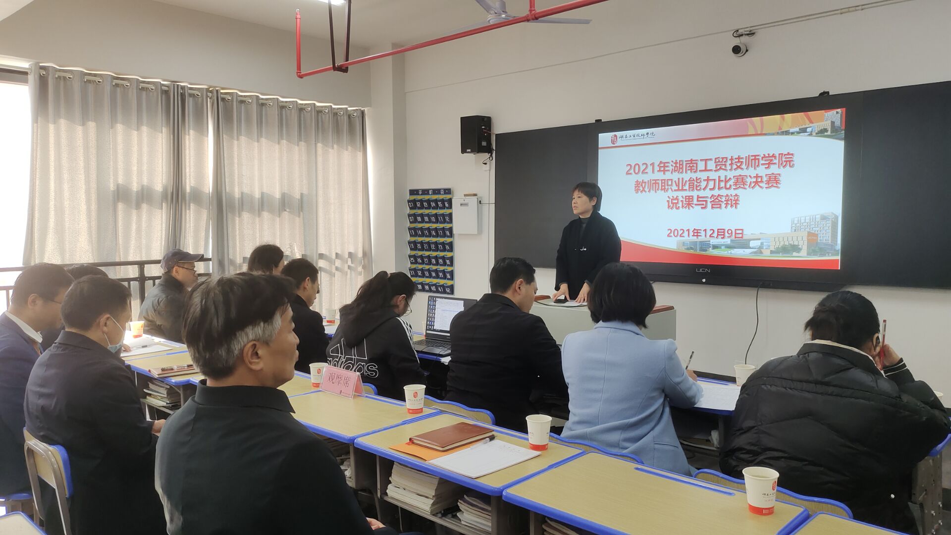 开云网页版页面登录举行2021年教师职业能力比赛决赛