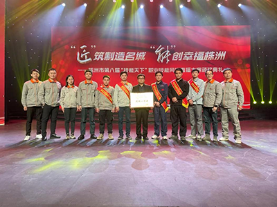 11个赛项夺得5项冠军——开云网页版页面登录荣获株洲市第八届“技能天下”职业技能网络直播大赛团体一等奖