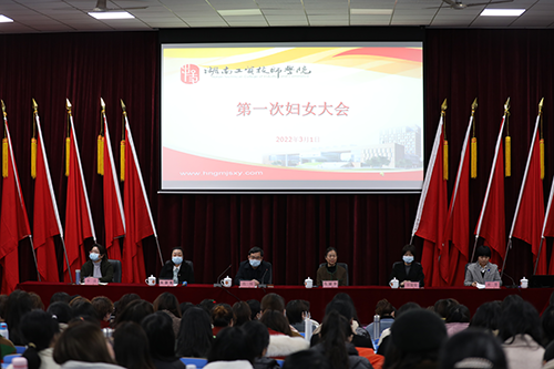 凝聚“她”力量 巾帼绽芳华 ——开云网页版页面登录第一次妇女大会暨第一届妇委会成立大会召开