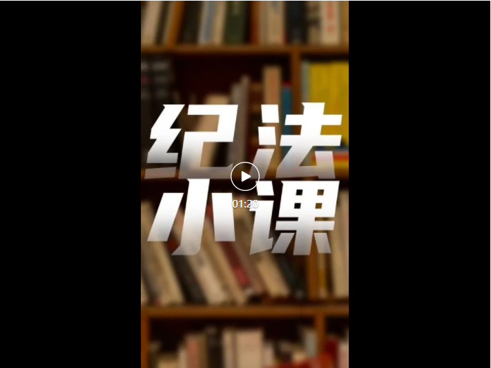 党员当“老赖”,党纪不允许