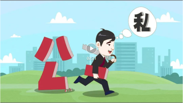 拿点公物?结果拿了个……