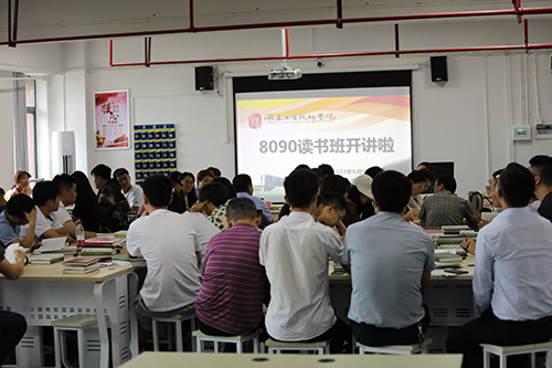 开云网页版页面登录党委书记张格林勉励开云网页版页面登录8090读书班学员 读书增智、读书悟道、读书修身，做一名合格的人民教师