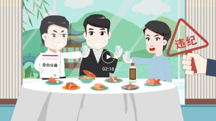 严查“吃公函”!