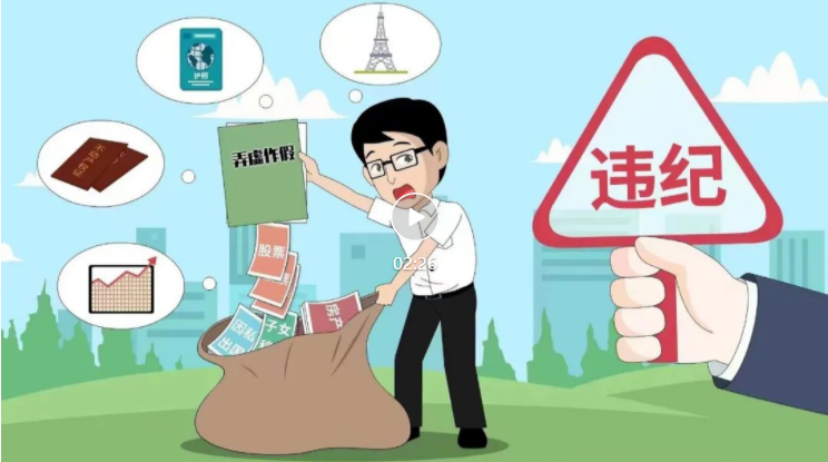 报告个人有关事项,这些错千万别犯