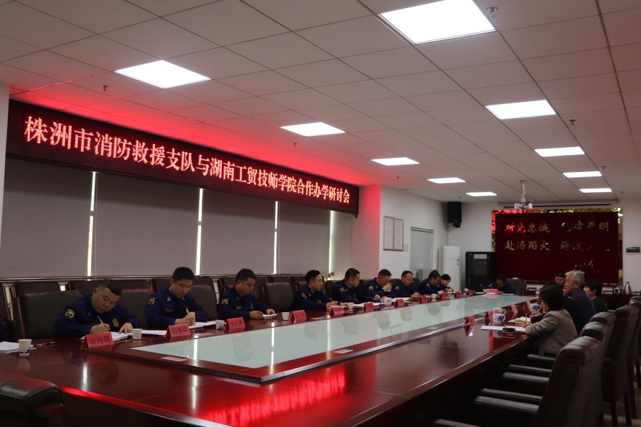 开云网页版页面登录党委委员、副院长皮步安一行赴株洲市消防救援支队洽谈深化合作办学事项