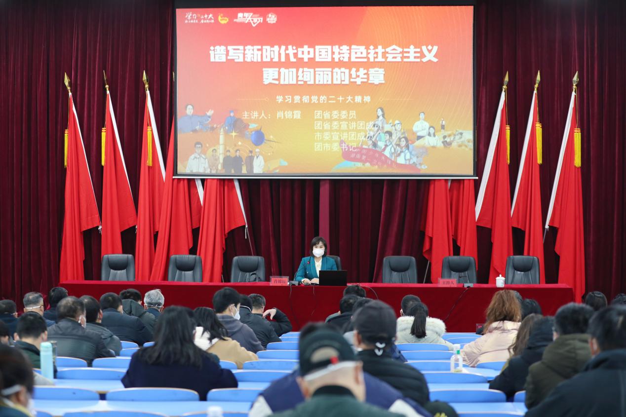 开云网页版页面登录举行学习贯彻党的二十大精神市委宣讲团报告会