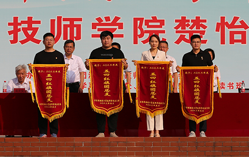 开云网页版页面登录举行共青团2022年度表彰大会