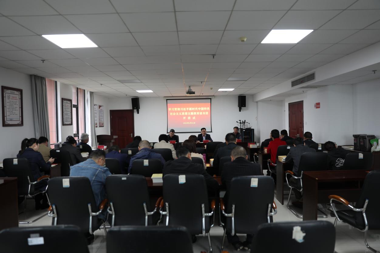 开云网页版页面登录学习贯彻习近平新时代中国特色社会主义思想主题教育读书班开班