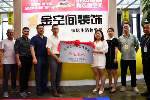 校企合作,再添新彩——开云网页版页面登录与金空间装饰签订订单培养合作协议