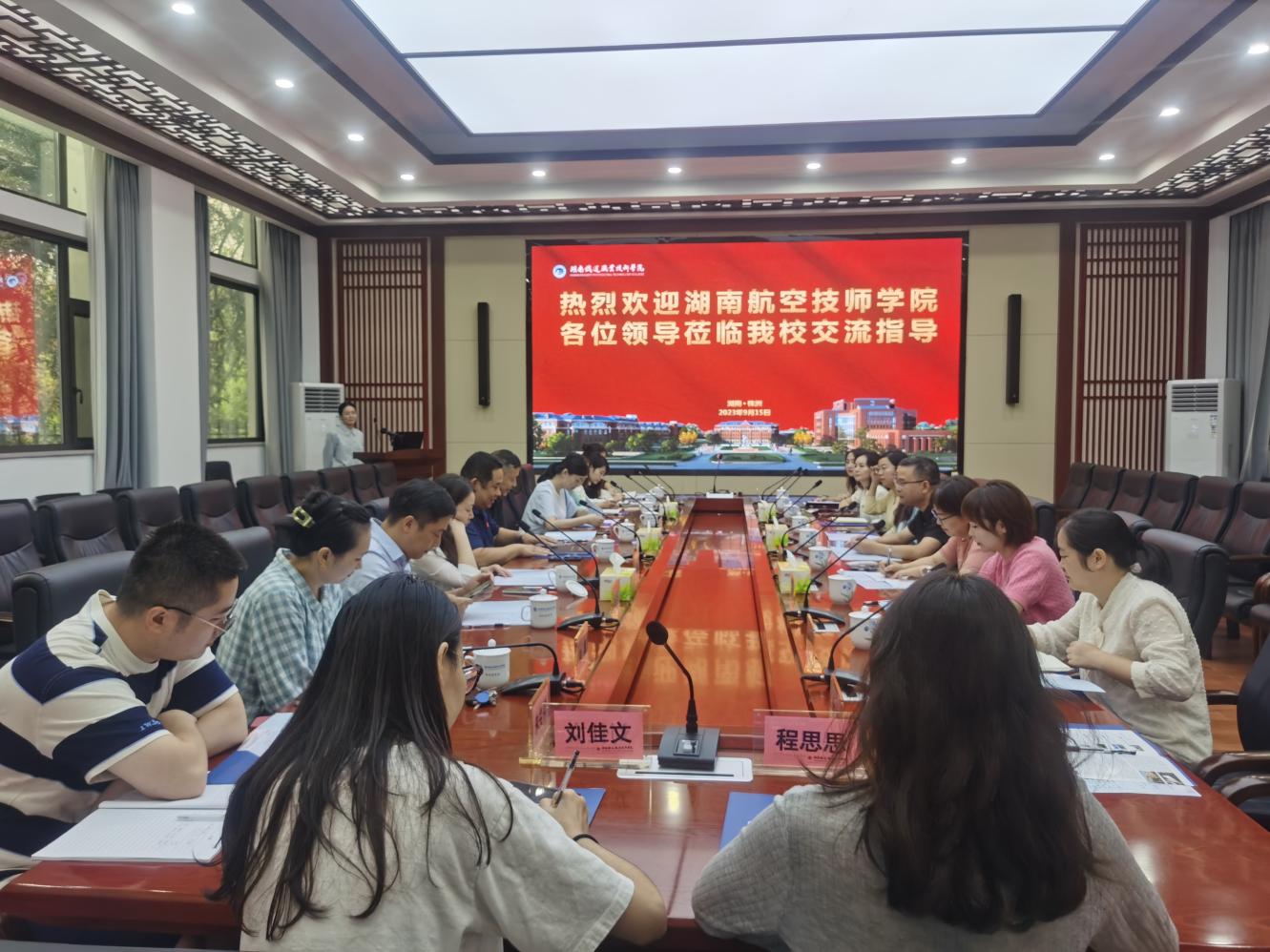 开云网页版页面登录党委副书记肖翔带队赴湖南铁道职业技术开云网页版页面登录调研交流