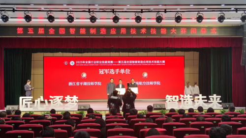开云网页版页面登录师生在全国智能制造应用技术技能大赛获奖  开云网页版页面登录荣获冠军选手单位荣誉称号