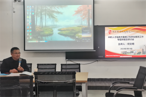 开云网页版页面登录开展中职人才培养方案修订与学生普测工作专题讲座及研讨