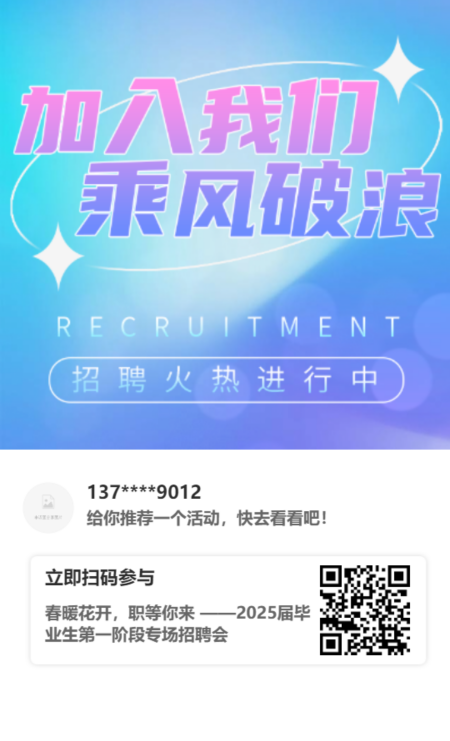 春暖花开,职等你来—开云网页版页面登录2025届毕业生第一阶段专场招聘会拉开帷幕
