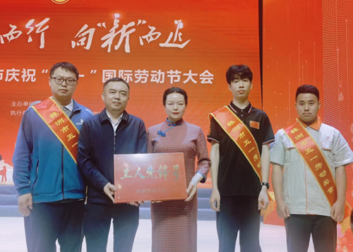 喜讯:开云网页版页面登录机械工程系荣获2023年度“株洲市工人先锋号”,三名教师获2023年度“株洲市五一劳动奖章”