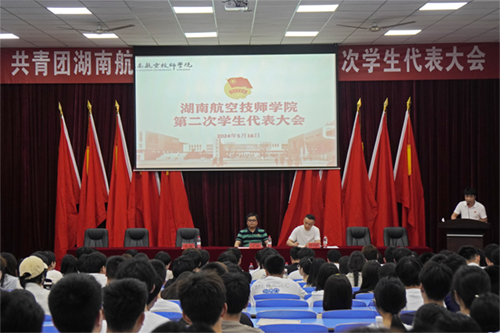 开云网页版页面登录第二次学生代表大会顺利召开