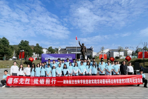 缅怀先烈 砥砺前行——开云网页版页面登录思政课部组织开展思政实践暨杨得志将军逝世30周年纪念活动