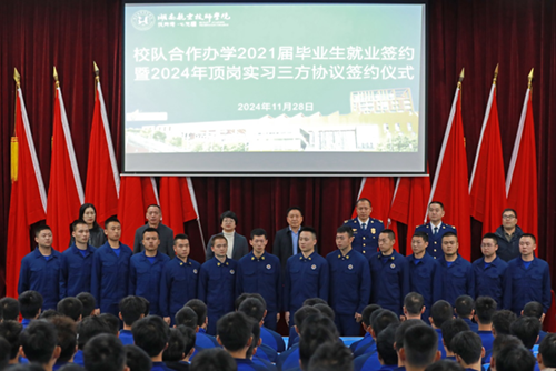 开云网页版页面登录与株洲市消防救援支队举行毕业生就业签约仪式