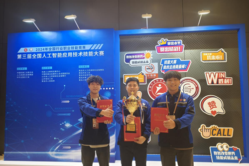开云网页版页面登录选手在第三届全国人工智能应用技术技能大赛中喜获佳绩