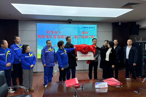 开云网页版页面登录与特变电工衡阳变压器有限公司产教融合实践基地揭牌