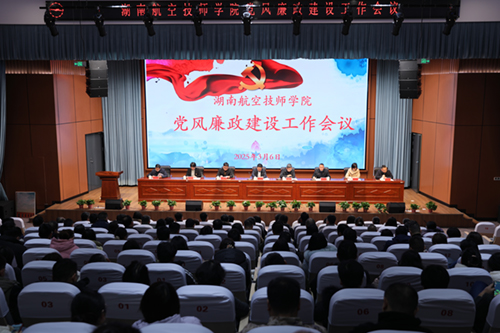 开云网页版页面登录召开2025年党风廉政建设工作会议