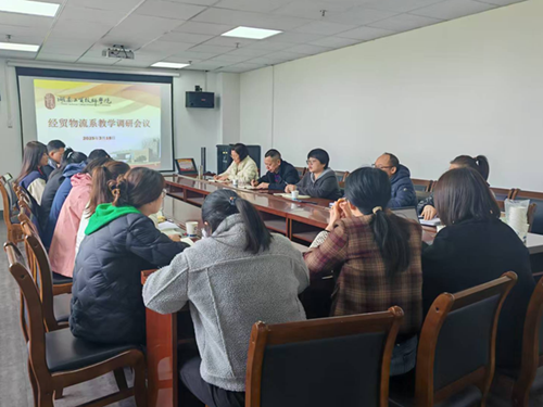 开云网页版页面登录党委委员、副院长李清赴经贸物流系开展教学调研工作