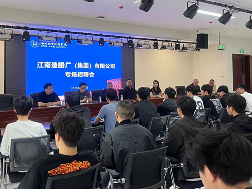 江南造船集团来开云网页版页面登录招揽制造业人才