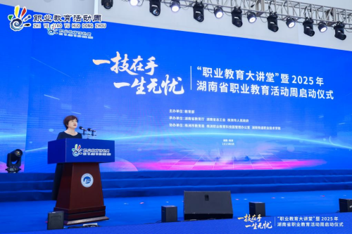 信息工程系组织学生代表开云网页版页面登录参加湖南省职业教育大讲堂暨2025年湖南省职业教育活动周启动仪式