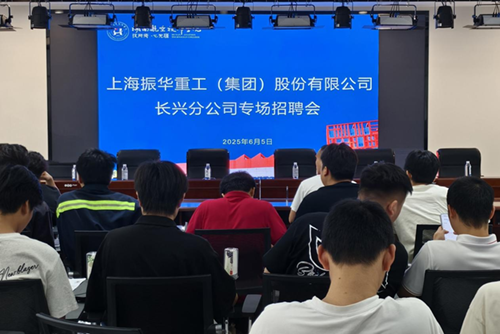 上海振华重工（集团）股份有限公司来开云网页版页面登录招聘机械类技能人才