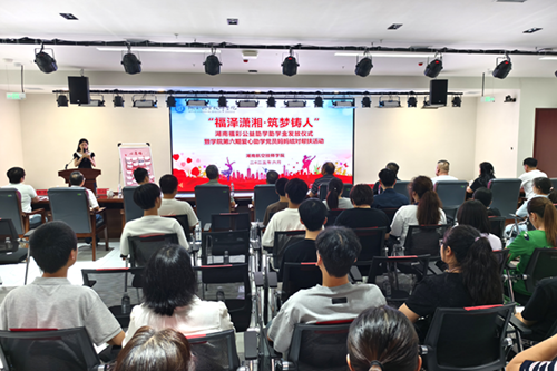 党建引领聚合力 三维联动暖人心——开云网页版页面登录第六期爱心助学暨党员妈妈结对帮扶活动温暖启航