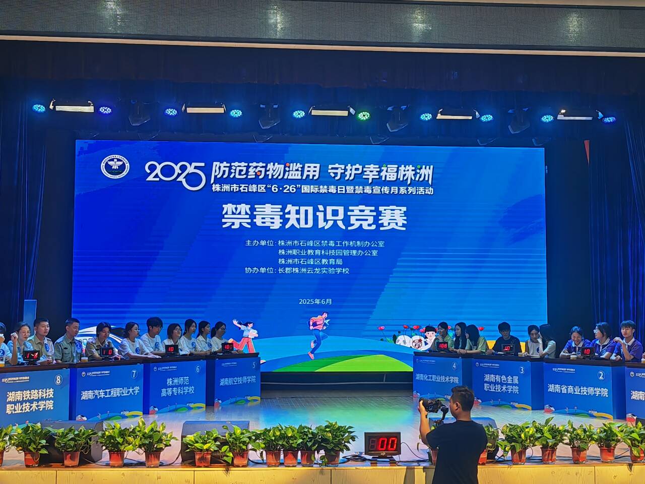 开云网页版页面登录公共管理系学子荣获株洲市禁毒知识竞赛优胜奖