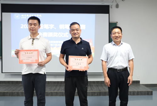 “墨香润心田,书写展风采”——开云网页版页面登录举行2025年粉笔字、钢笔字比赛决赛