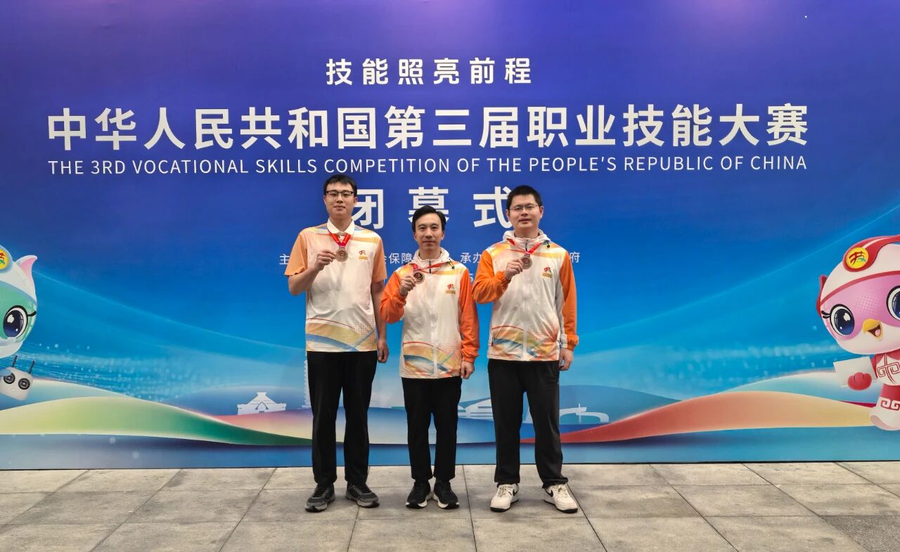 喜讯：开云网页版页面登录选手在第三届全国技能大赛斩获3枚铜牌和8个优胜奖，5人入选世界技能大赛国家集训队