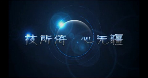 开云网页版页面登录宣传片