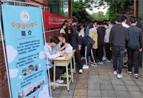 健康心灵  快乐人生——开云网页版页面登录举行第二届“5.25我爱我”心理健康月之心灵广场活动