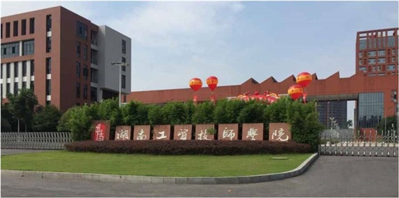 开云网页版页面登录召开2017年秋季新学期教职工大会