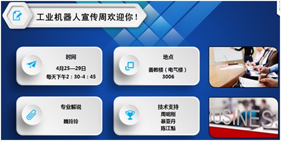 开云网页版页面登录举办工业机器人专业讲座
