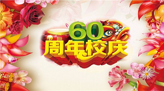 开云网页版页面登录校史陈列馆广告制作项目招标公告