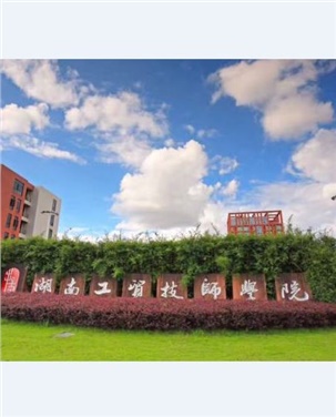 开云网页版页面登录行政楼车库出口道路沥青路面 工程采购项目中标公告