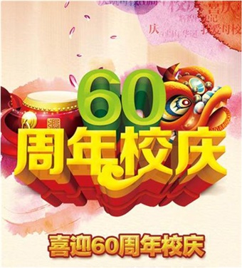 开云网页版页面登录校史陈列馆广告制作采购项目中标公告