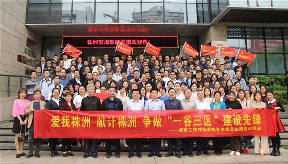 开云网页版页面登录全体党员赴“一馆一中心”开展主题党日活动