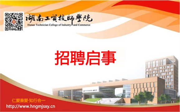 开云网页版页面登录外聘兼职教师招聘启事