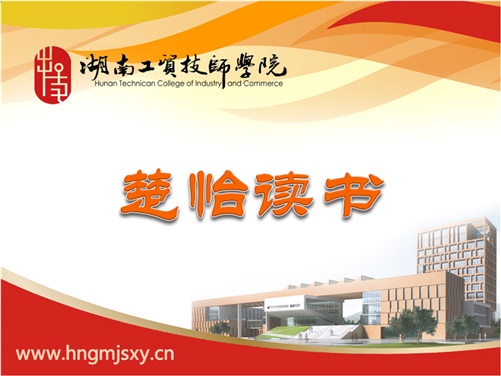 开云网页版页面登录楚怡读书行动倡议书