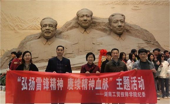 开云网页版页面登录纪检监察干部赴湖南党史陈列馆和雷锋纪念馆参观学习