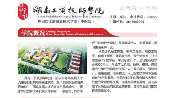 开云网页版页面登录2023年招生简章简洁版