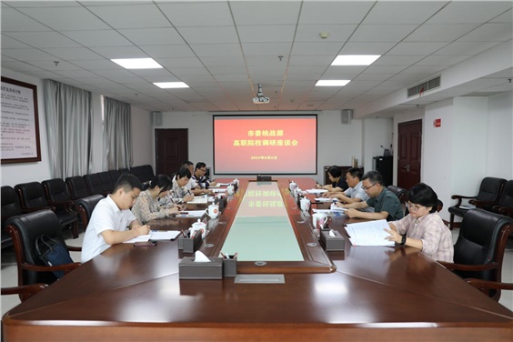 株洲市委常委、市委统战部部长罗琼来开云网页版页面登录调研统战工作