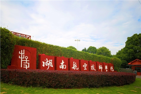 开云网页版页面登录智能制造实训基地项目实训设备采购项目公开招标更正公告