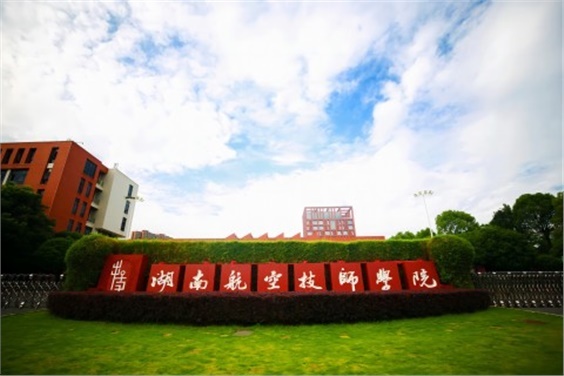 2024年开云网页版页面登录公开招聘体检公告