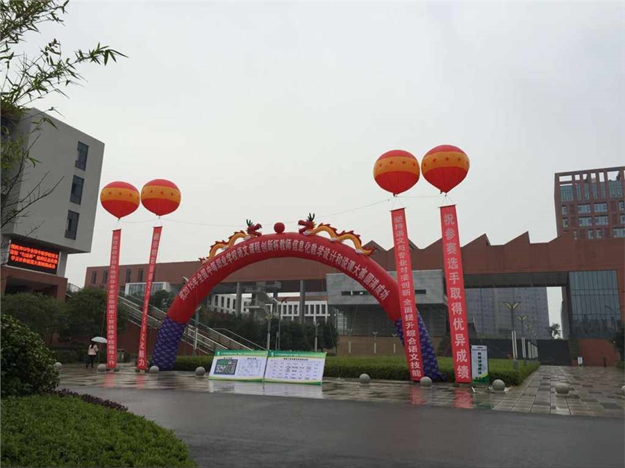 全国中职学校语文课程“创新杯”教师信息化教学设计和说课大赛在开云网页版页面登录举行