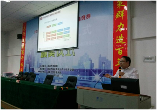 开云网页版页面登录举办工业机器人专业讲座